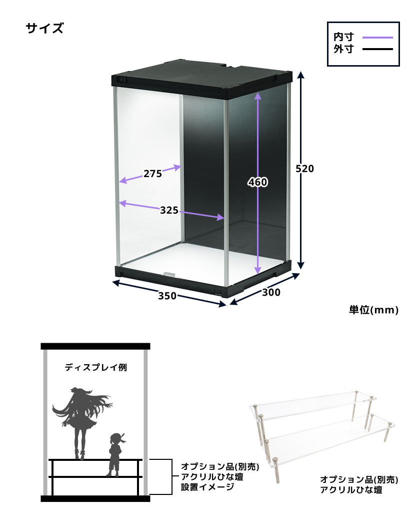 UVカット LED付き コレクションケース J-STAGE HIGH LED基本タイプ