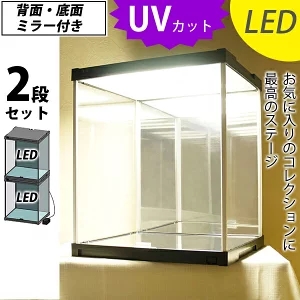 (2個セット) LED照明付き コレクションケース J-STAGE ＵＶカット / フィギュアケース アクリルケース ショーケース 棚