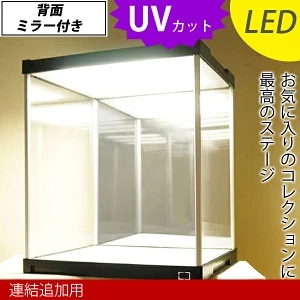 (連結追加用) ＵＶカット コレクションケース J-STAGE LED照明・背面ミラー付き / ディスプレイケース フィギュア 棚｜bikagu