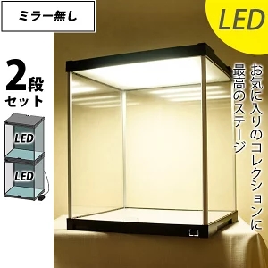 お得な2段セット LED コレクションケース J STAGE ミラー無し フィギュアケース アクリルケース ショーケース :SM JST 023 LED:houseBOAT