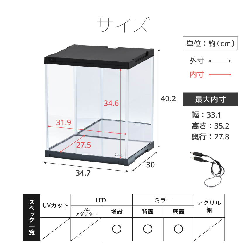 連結追加用) コレクションケース J-STAGE LED照明・背面・底面ミラー