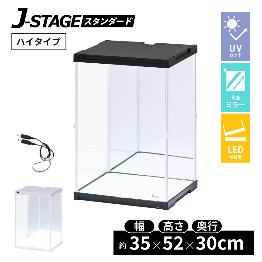 増設用 J-STAGE HIGH LED追加タイプ 背面ミラー付き