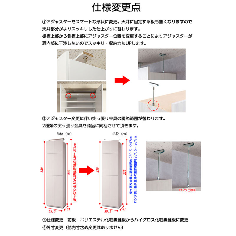 天井までたっぷり収納 ランドリー収納棚 扉＋引き出しタイプ 幅60 完成品 木製 ランドリーチェスト つっぱり 日本製 おしゃれ 白 ホワイト p3の画像