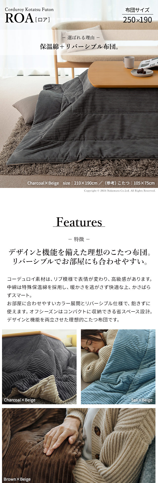 保温綿 リバーシブル こたつ布団 長方形 250×190 コーデュロイ こたつ