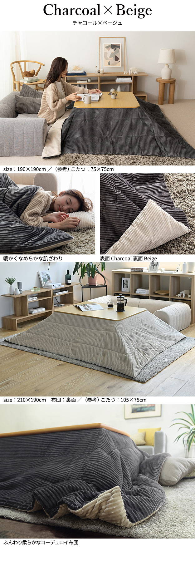 保温綿 リバーシブル こたつ布団 長方形 250×190 コーデュロイ こたつ