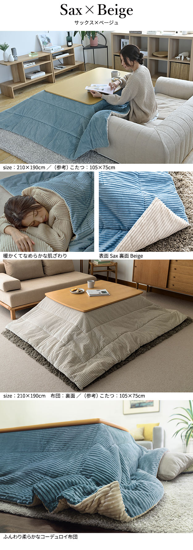 保温綿 リバーシブル こたつ布団 長方形 250×190 コーデュロイ こたつ