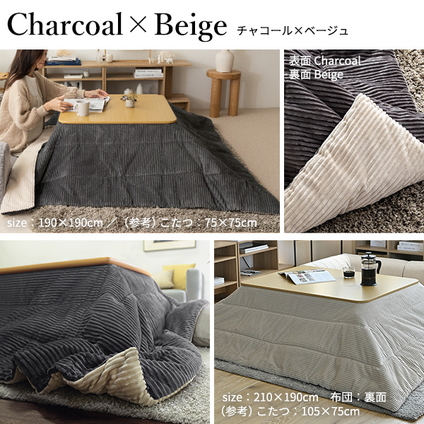 保温綿 リバーシブル こたつ布団 長方形 250×190 コーデュロイ こたつ
