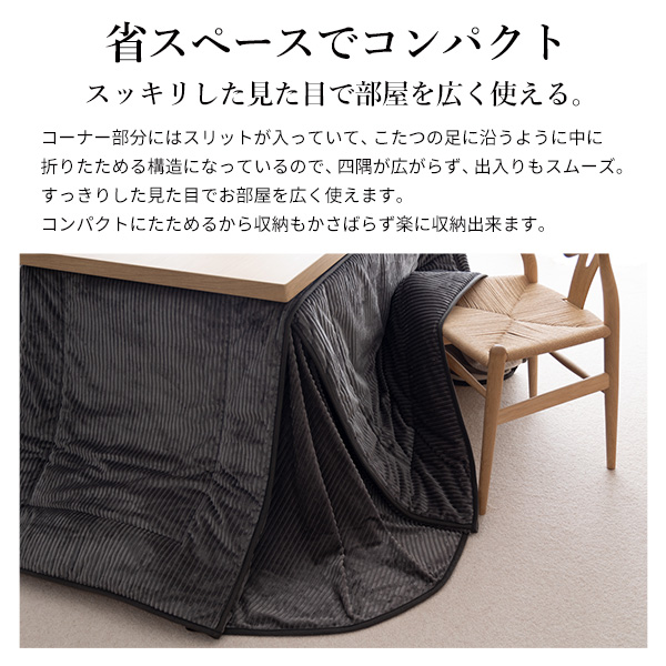 リバーシブル ハイタイプこたつ布団 長方形 90×60天板対応 ダイニング