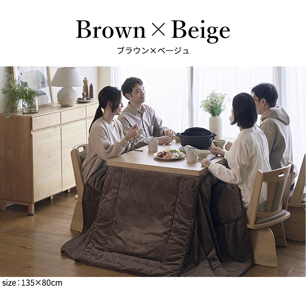 リバーシブル ハイタイプこたつ布団 長方形 90×60天板対応 ダイニング