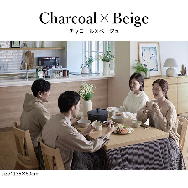 リバーシブル ハイタイプこたつ布団 長方形 135×80天板対応 ダイニング