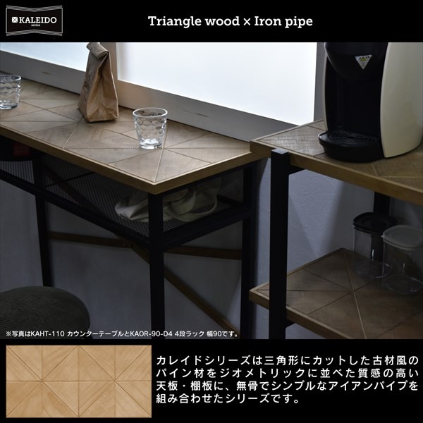 埃が溜らないメッシュ棚付き センターテーブル 900×460 おしゃれ