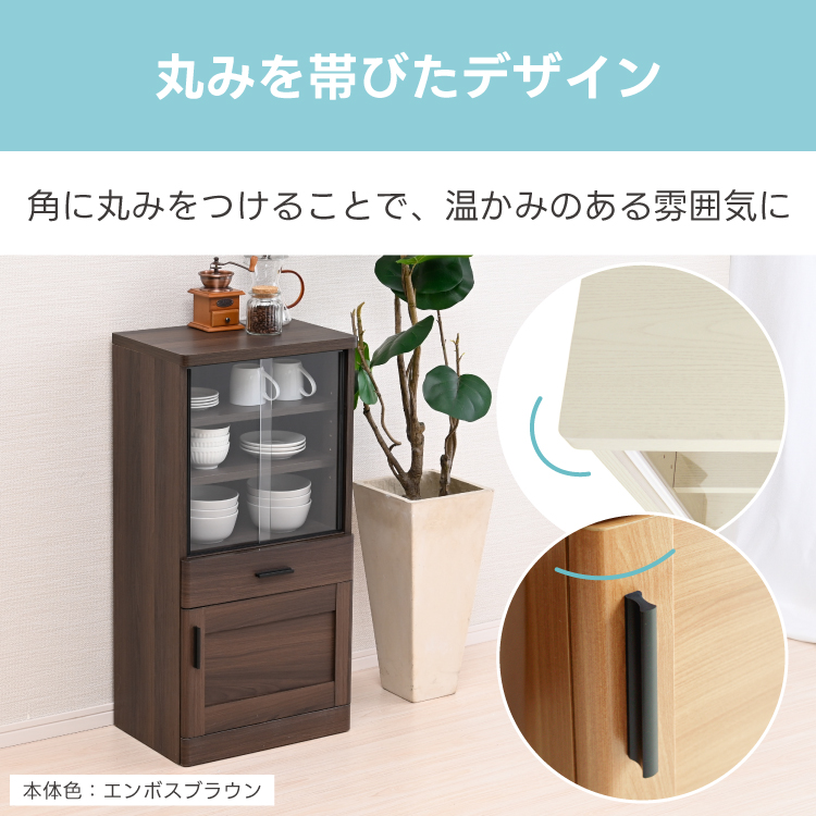 ミニ食器棚 食器棚 一人暮らし 安い 幅45cm ロータイプ スリム カップ