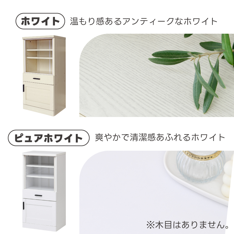 ミニ食器棚 食器棚 一人暮らし 安い 幅45cm ロータイプ スリム カップ 