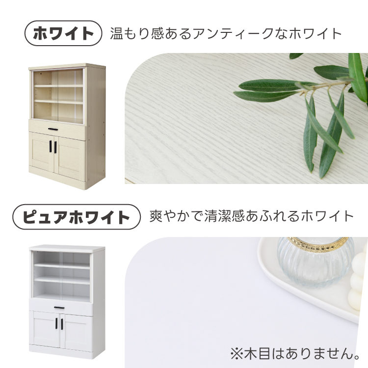 ミニ食器棚 食器棚 一人暮らし 安い 幅60cm ロータイプ スリム カップ