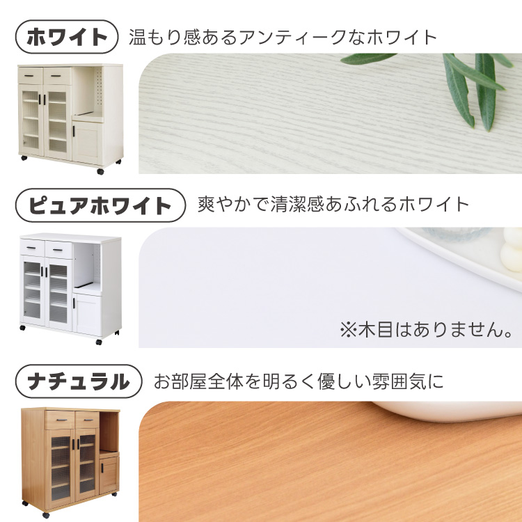 レンジ台 おしゃれ 幅90cm ロータイプ 間仕切り キャスター付き 収納