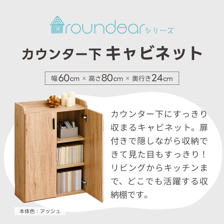 カウンター下収納 [完成品] キャビネット 幅...の詳細画像1