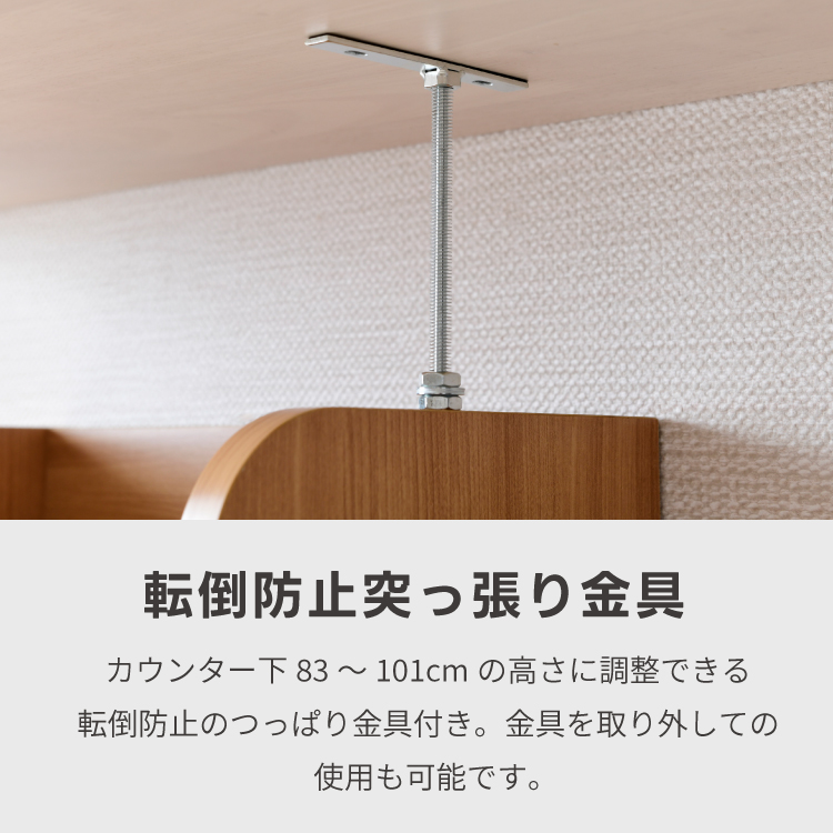 カウンター下収納 [完成品] キャビネット 幅...の詳細画像5