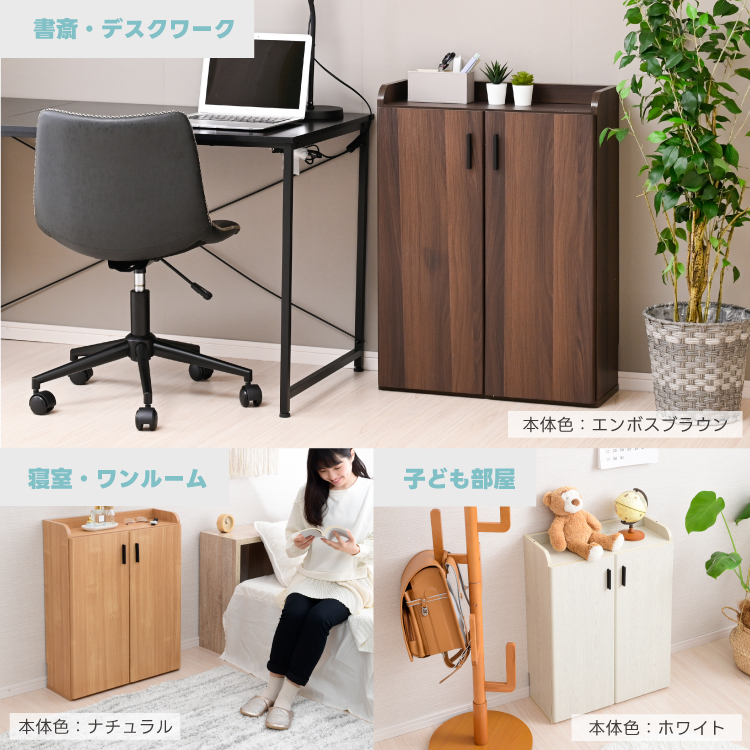 カウンター下収納 キャビネット 幅60cm 薄型 奥行25cm ロータイプ