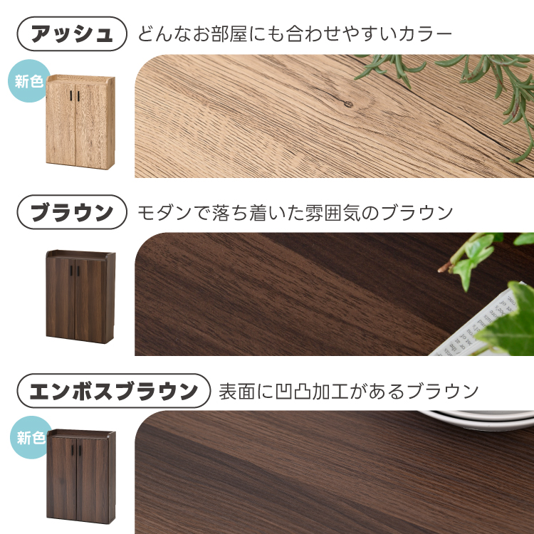 カウンター下収納 キャビネット 幅60cm 薄型 奥行25cm ロータイプ