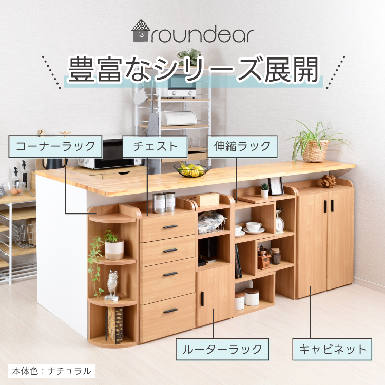 カウンター下収納 チェスト 幅40cm 引出し 奥行25cm ロータイプ