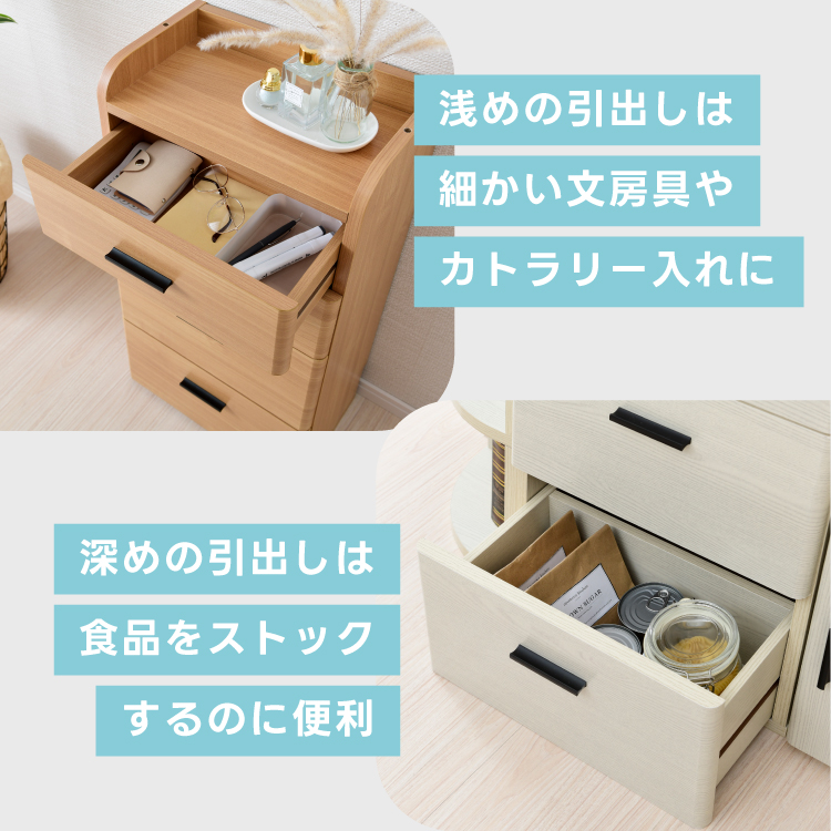 カウンター下収納 チェスト 幅40cm 引出し 奥行25cm ロータイプ
