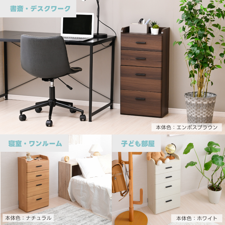 カウンター下収納 チェスト 幅40cm 引出し 奥行25cm ロータイプ