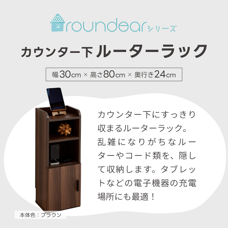 ルーター 収納 ボックス 電話台 おしゃれ スリム カウンター下収納 幅 