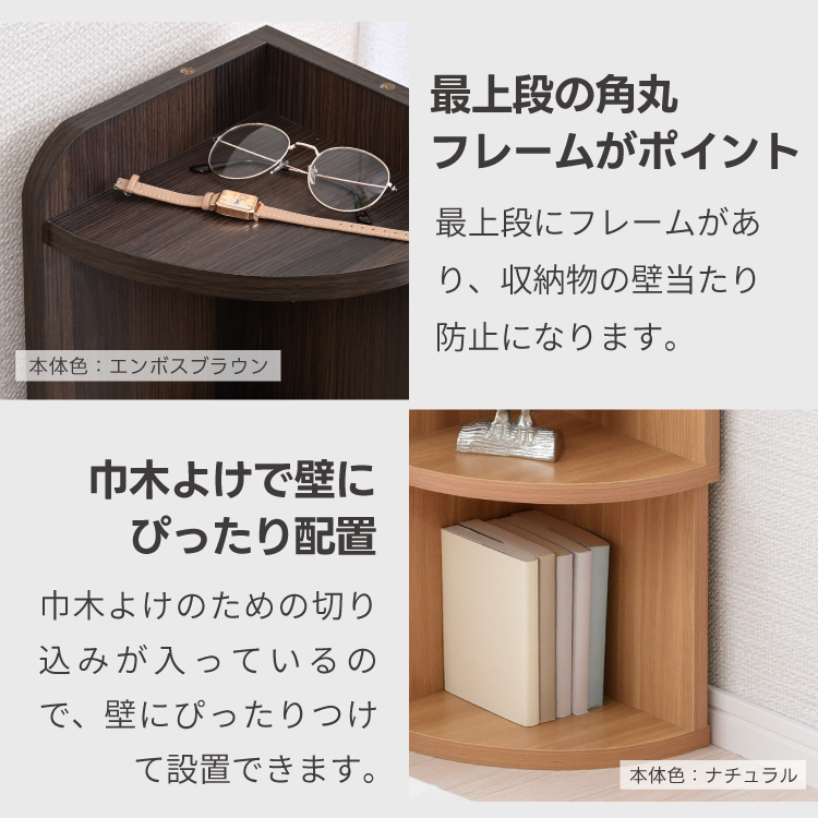 コーナーラック 黒/木目 約25cm x 25cm コーナーラック カウンター下収納 幅22cm 奥行25cm ロータイプ