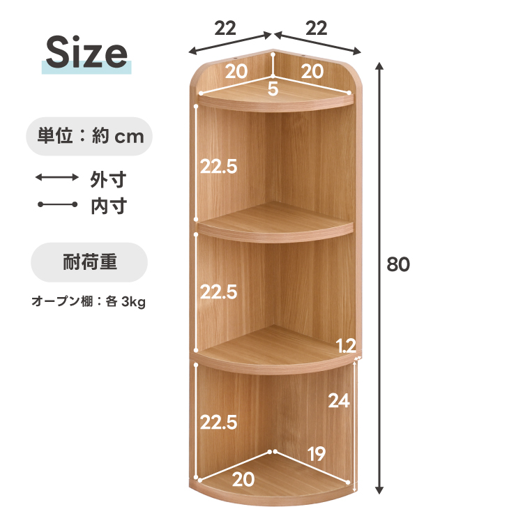 コーナーラック カウンター下収納 幅22cm 奥行25cm ロータイプ