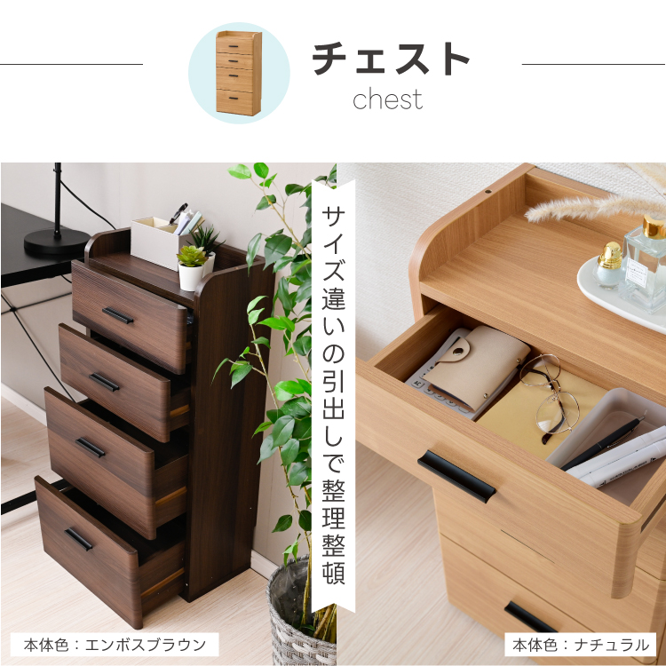 美品【4段チェスト②】薄型・カウンター/日常の小物収納に カウンター下収納 4点 セット キャビネット チェスト 伸縮ラック