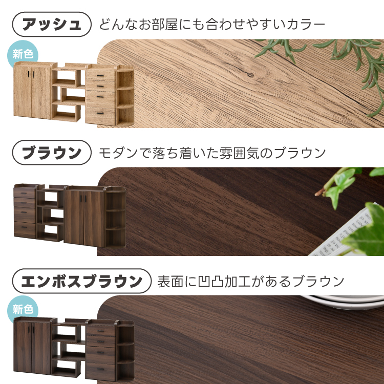 カウンター下収納 4点 セット キャビネット チェスト 伸縮ラック