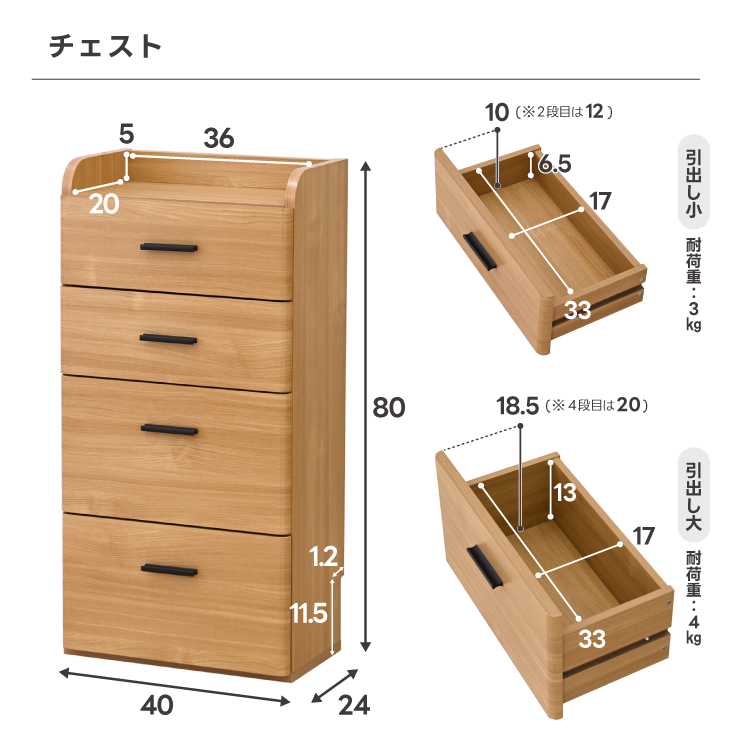カウンター下収納 4点 セット キャビネット チェスト 伸縮ラック