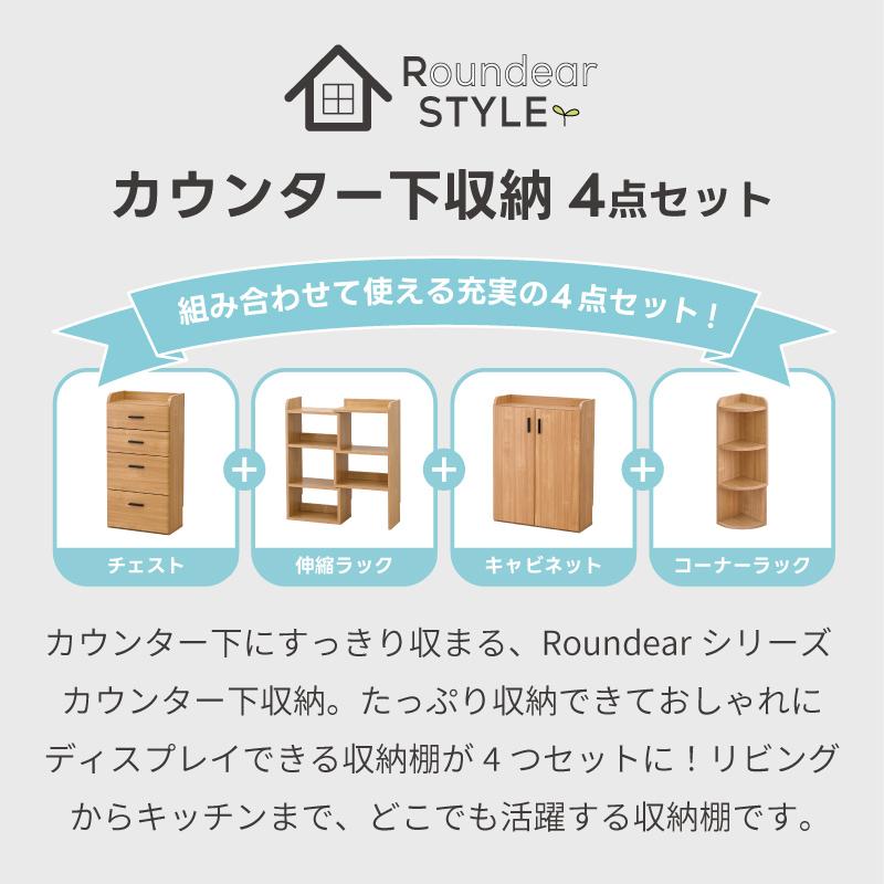 リビング収納 4点セット リビングキャビネット リビングチェスト リビング収納 4点セット リビングキャビネット リビングチェスト