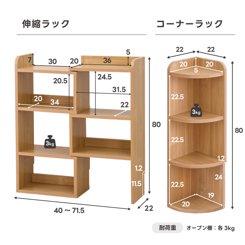 【完成品】カウンター下収納 4点セット 伸縮ラック コーナー収納付き　ホワイト カウンター下収納 4点 セット キャビネット チェスト 伸縮ラック