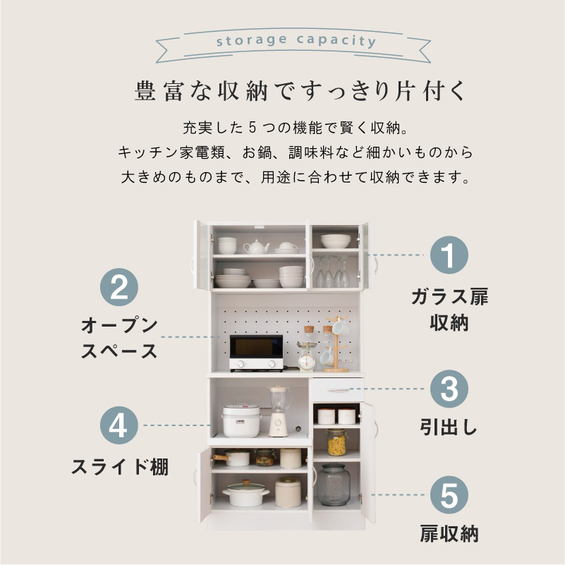 キッチンボード 幅90cm 鏡面 食器棚 おしゃれ レンジ台 大型レンジ対応