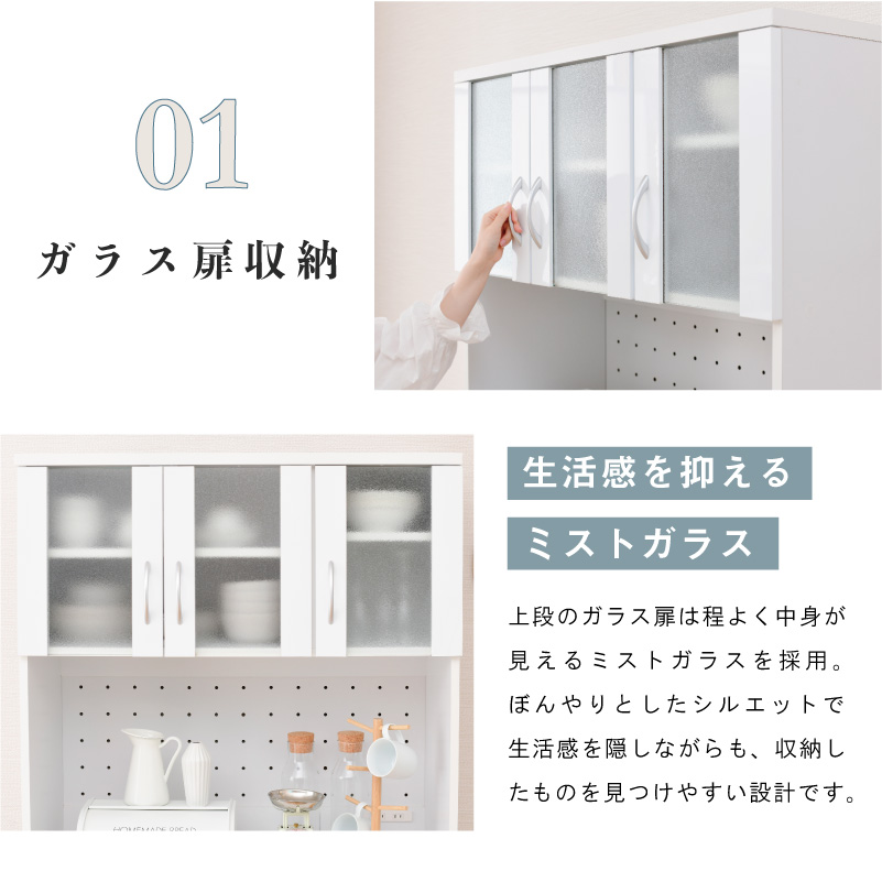 キッチンボード 幅90cm 鏡面 食器棚 おしゃれ レンジ台 大型レンジ対応