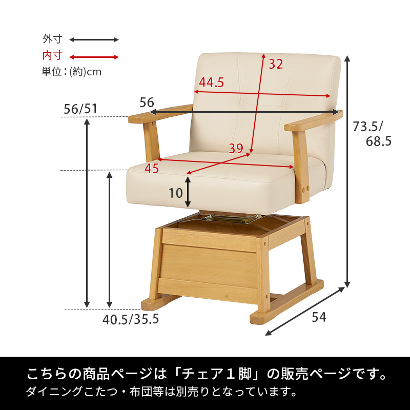 暖気を逃がさない ダイニングこたつ用椅子 ハイタイプこたつ用 チェアー 回転椅子 回転イス おしゃれ 肘付き ダイニングチェア :  hg-kc-7589 : noconoco・キッチン Yahoo!店 - 通販 - Yahoo!ショッピング