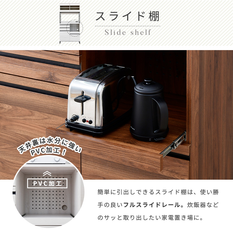 大人気 食器棚 幅90cm キッチンボード おしゃれ レンジ台 大型レンジ