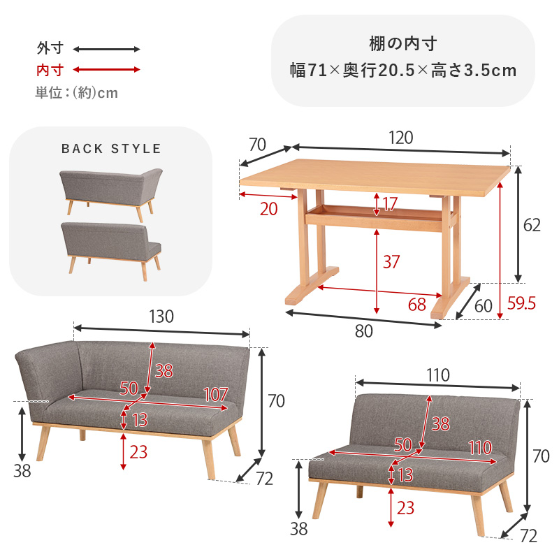 低め設計 ダイニングソファーテーブルセット 幅120ｃｍ 左ひじ L字