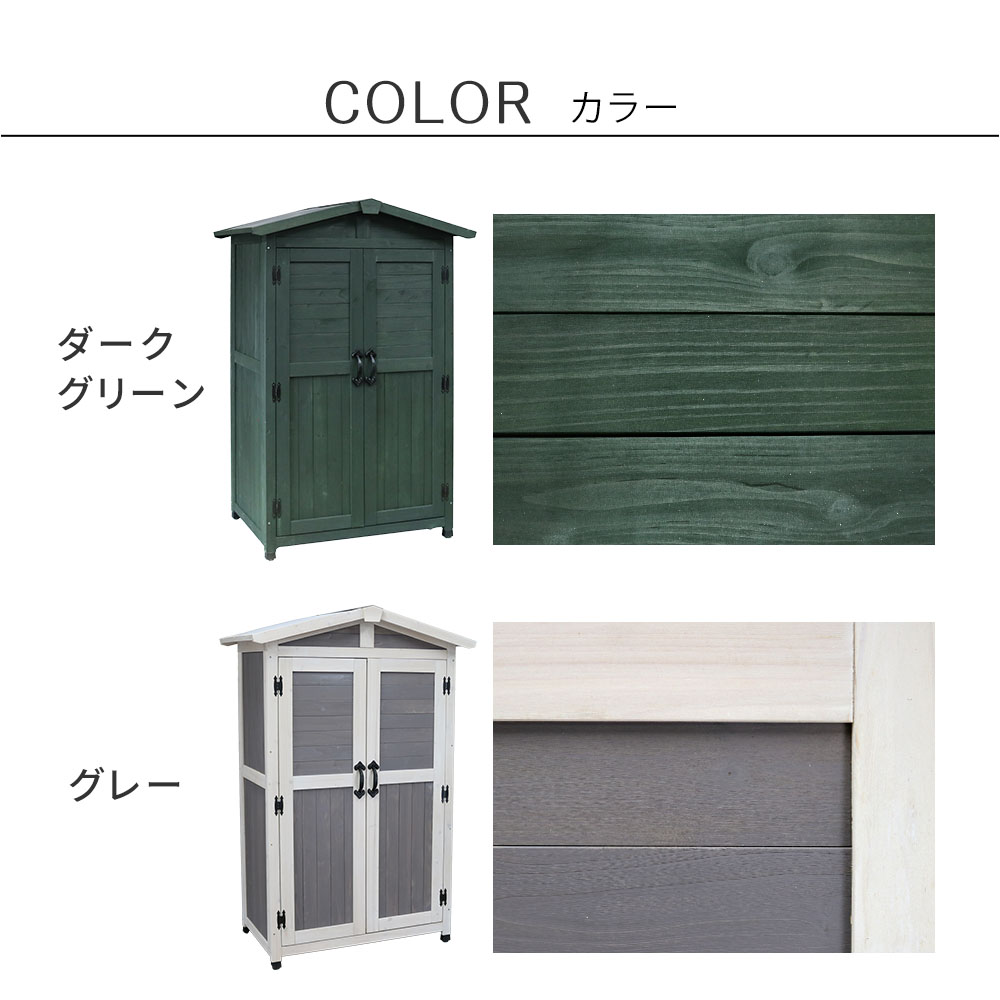 北欧の街並み感 木製 ガーデン 物置 かわいい 物置小屋 三角屋根 小型