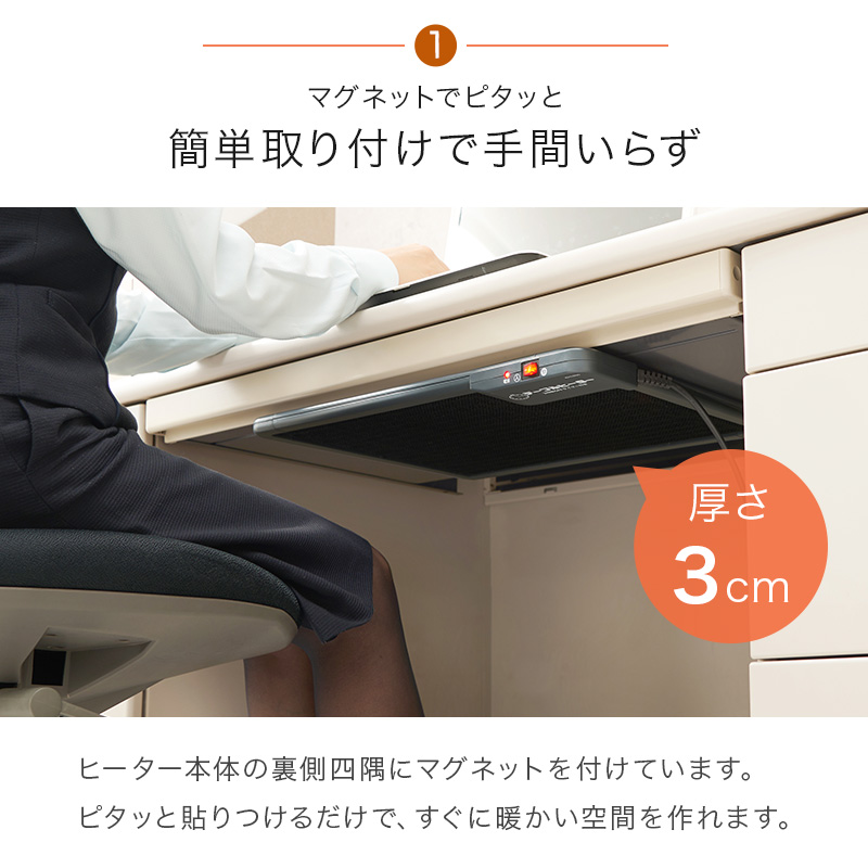 10台セット デスク下にピタッ マグネット付き デスクヒーター オフィス