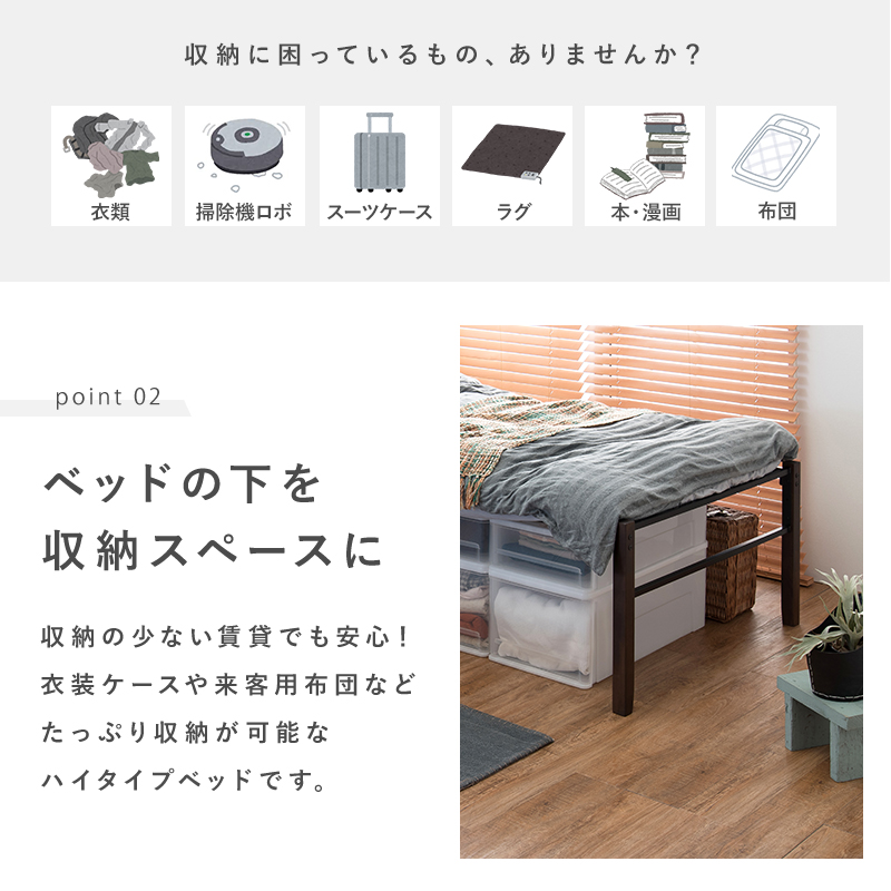 ベッド下に収納スペース 宮付き ベッドフレーム ハイタイプ ベッド下に収納スペース 宮付き ベッドフレーム ハイタイプ