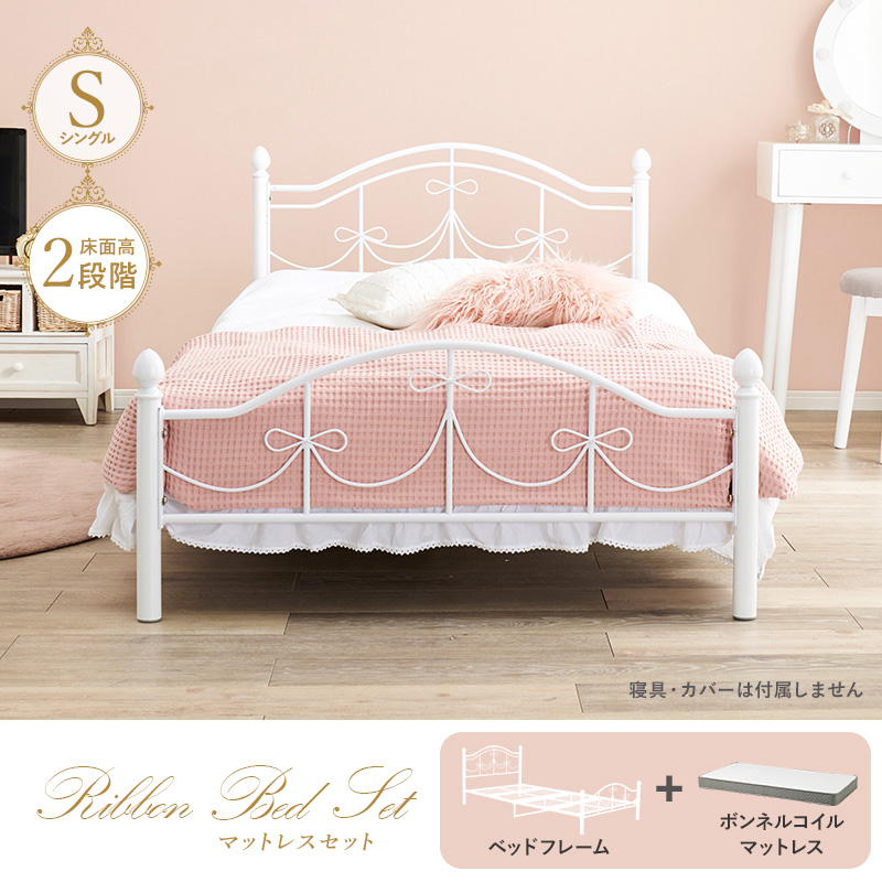 可愛い マットレス付きベッド シングル 姫系ベッド アイアン 白