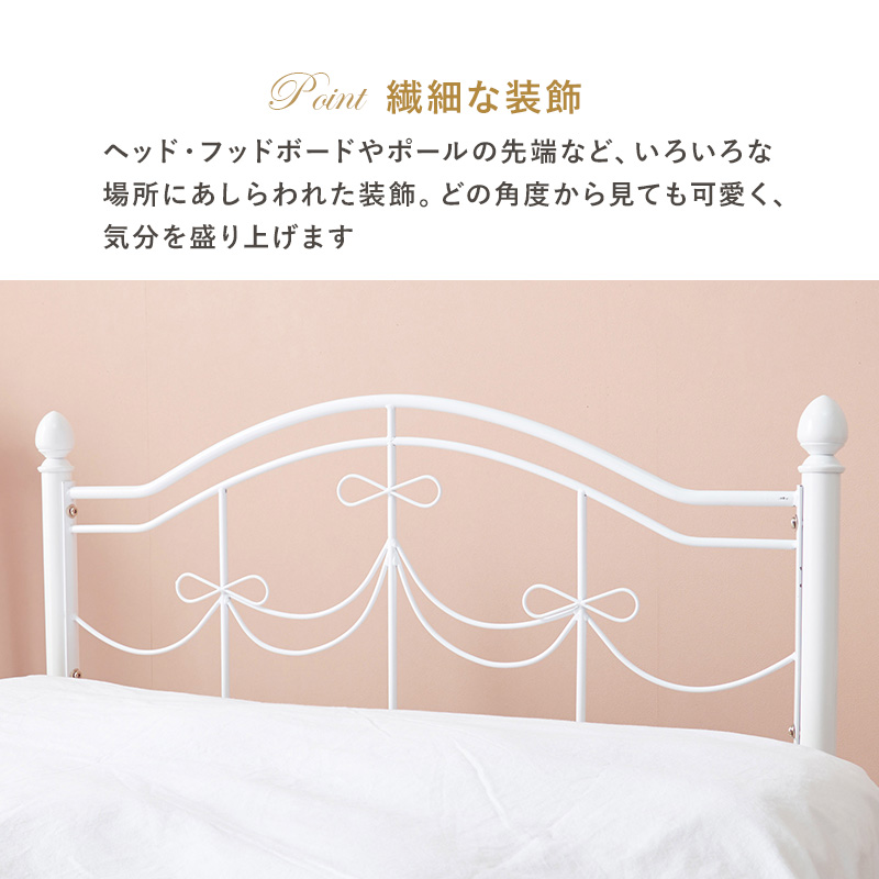 可愛い マットレス付きベッド シングル 姫系ベッド アイアン 白