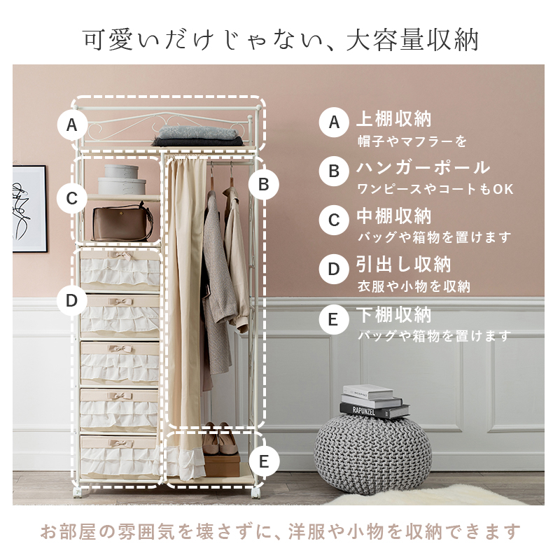 可愛いチェストとハンガーが一体化 ハンガーラック キャスター付き