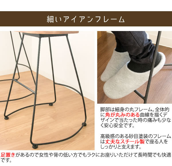 お尻の形にフィット カウンターチェア おしゃれ バーチェアー414 お尻の形にフィット カウンターチェア おしゃれ バーチェアー414