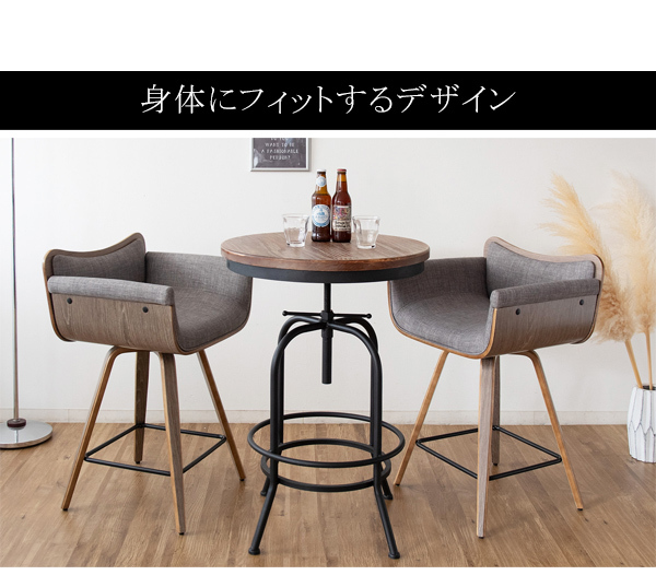 曲木に包まれる バーチェア / カウンターチェアー 木製 肘付き