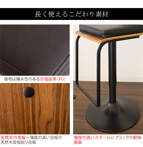 足置き付き バーチェア / カウンターチェアー おしゃれ 背もたれ付き