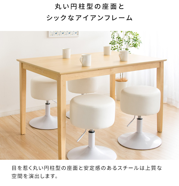 厚みがかわいい 昇降スツール おしゃれ レザー 合皮 合成皮革 丸 昇降