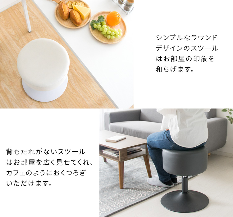 厚みがかわいい 昇降スツール おしゃれ レザー 合皮 合成皮革 丸 昇降 
